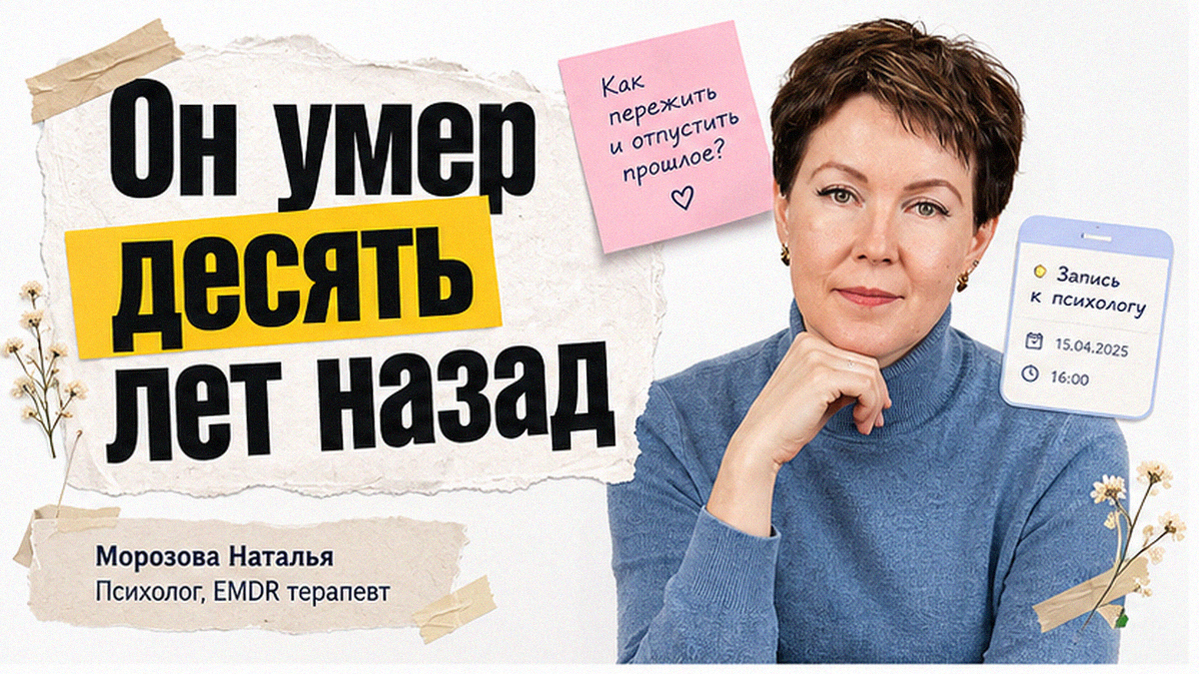 Иллюстрация к статье: Горе, спрятанное на годы: почему боль возвращается, когда вроде бы всё давно прошло