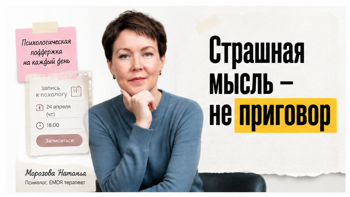 Иллюстрация к статье: Навязчивые мысли: почему не отпускает и когда к психологу
