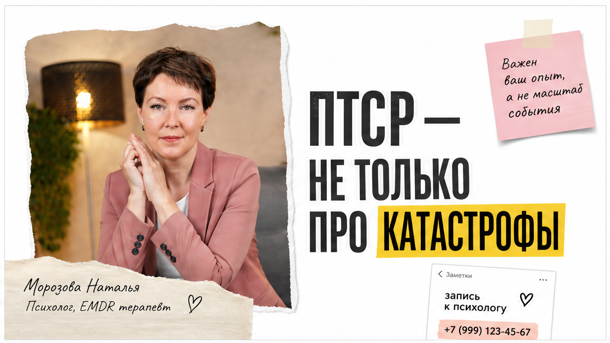 Иллюстрация к статье: ПТСР: признаки посттравматического стресса и когда идти к психологу