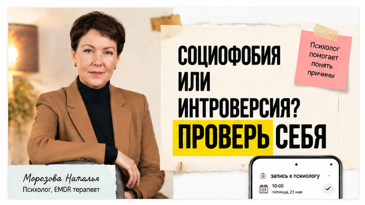 Иллюстрация к статье: Что такое социофобия и как понять, что пора к психологу?